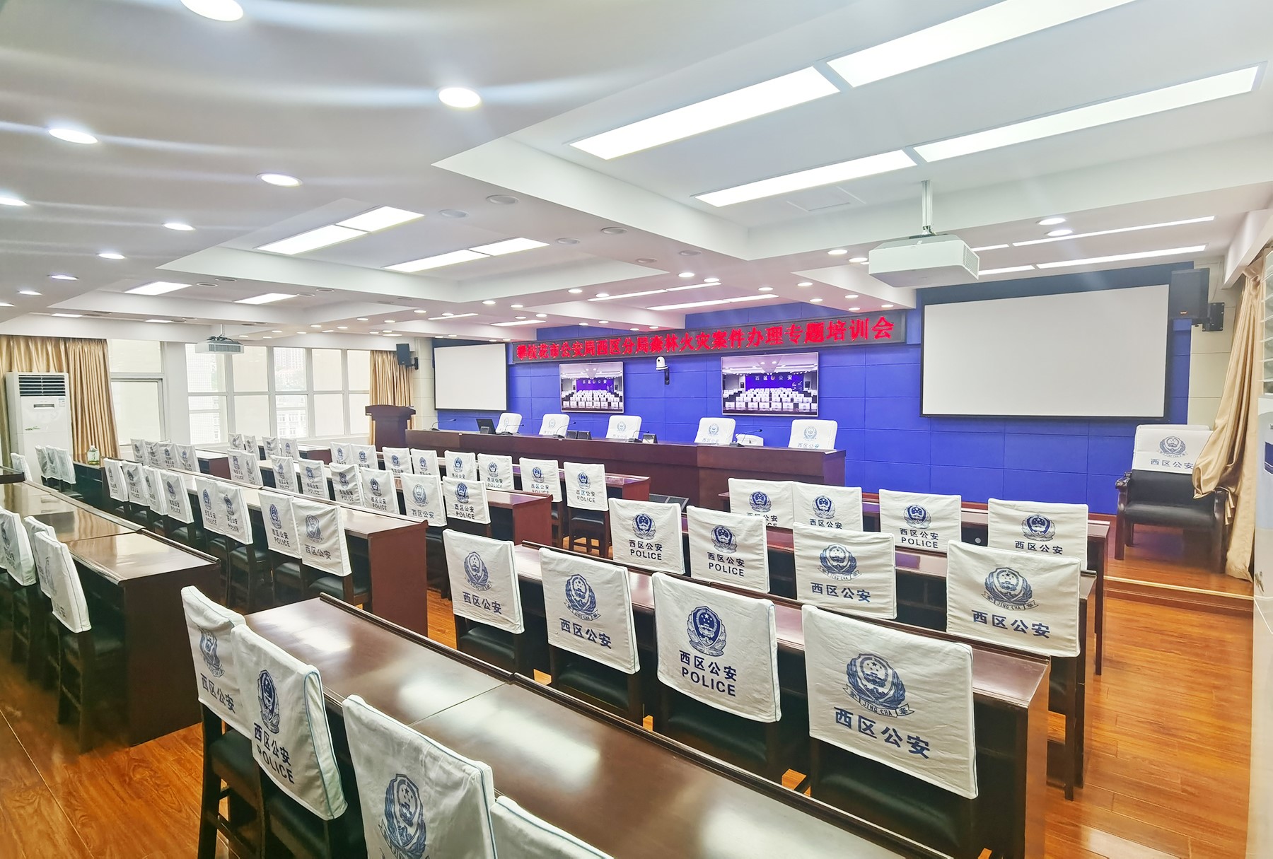 攀枝花公安局会议室3.jpg