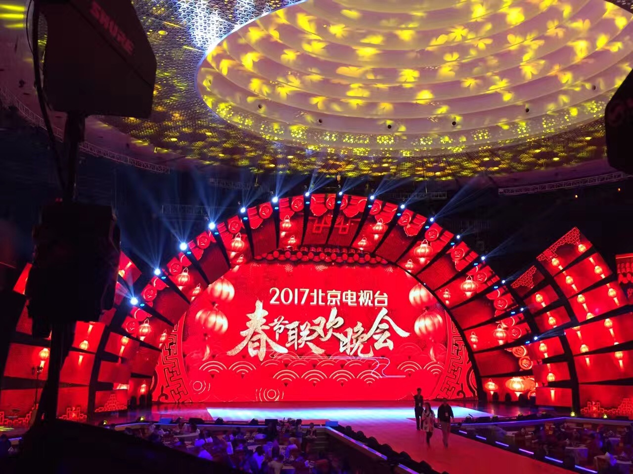 2017年1月6日-1月16日.北京卫视《春节联欢晚会》、  雁栖湖国际会展中心.jpg