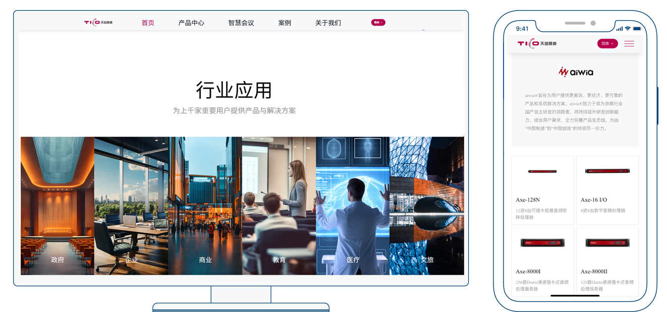 行业应用.png